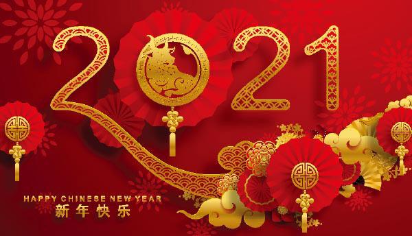 請(qǐng)您查收來自奧龍集團(tuán)的新年祝福！